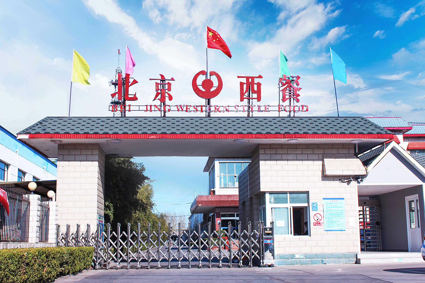 公司簡介 公司簡介